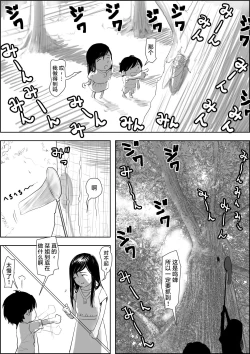 Page 7 of Kaneda wa nani mo Warukunai Vol.1