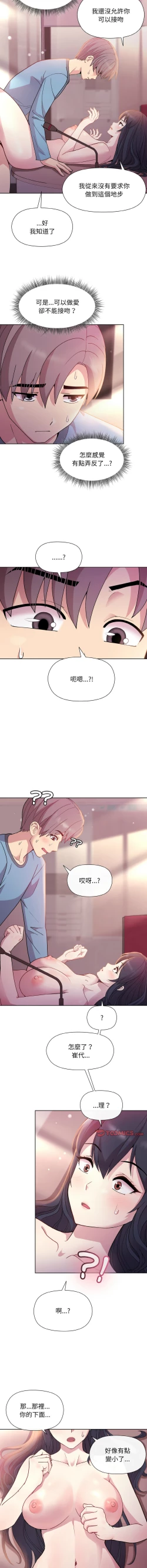 Page 100 of 冰山主管的秘密兴趣 |冰山主管的秘密興趣 | 和美女上司玩游戏 | 和美女上司玩遊戲 1-6