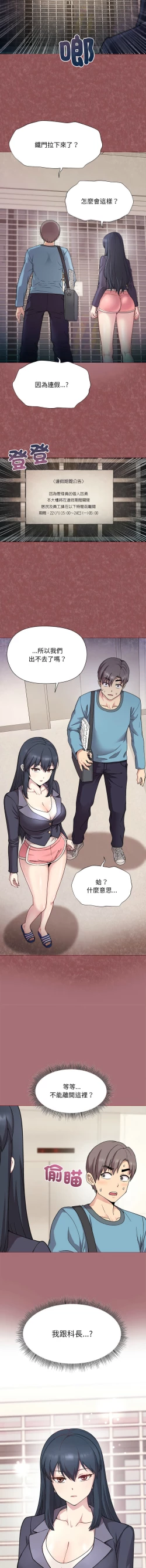 Page 20 of 冰山主管的秘密兴趣 |冰山主管的秘密興趣 | 和美女上司玩游戏 | 和美女上司玩遊戲 1-6