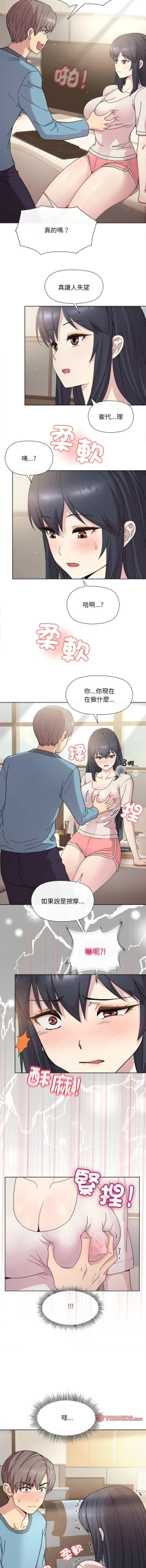 Page 37 of 冰山主管的秘密兴趣 |冰山主管的秘密興趣 | 和美女上司玩游戏 | 和美女上司玩遊戲 1-6