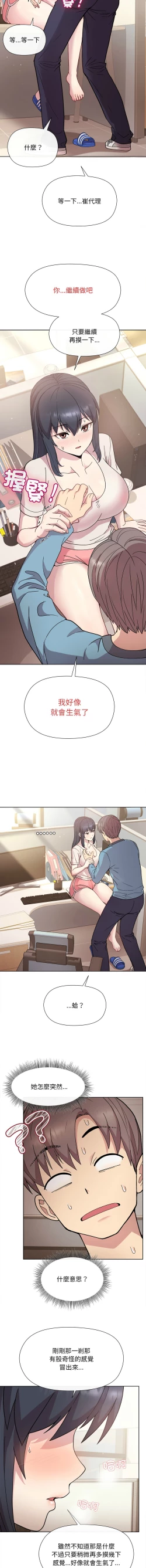 Page 41 of 冰山主管的秘密兴趣 |冰山主管的秘密興趣 | 和美女上司玩游戏 | 和美女上司玩遊戲 1-6