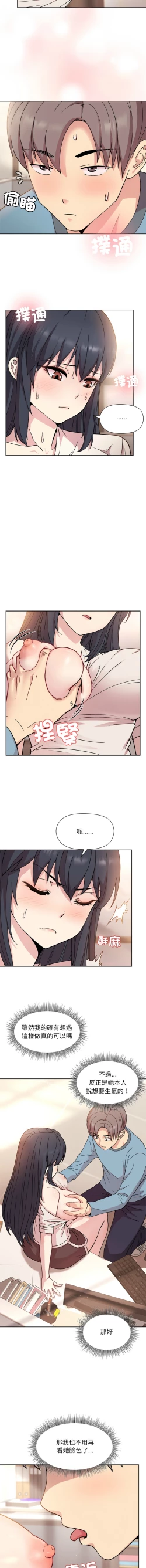 Page 47 of 冰山主管的秘密兴趣 |冰山主管的秘密興趣 | 和美女上司玩游戏 | 和美女上司玩遊戲 1-6