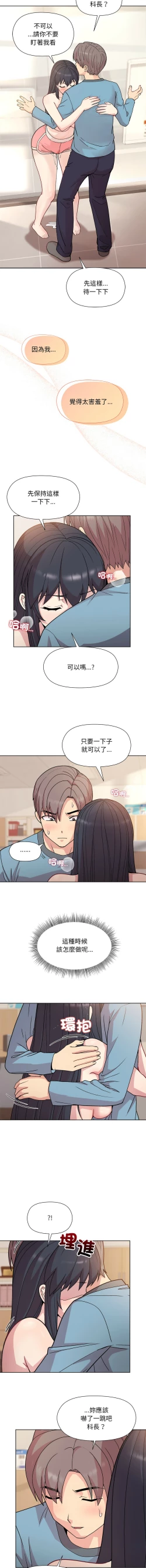 Page 58 of 冰山主管的秘密兴趣 |冰山主管的秘密興趣 | 和美女上司玩游戏 | 和美女上司玩遊戲 1-6