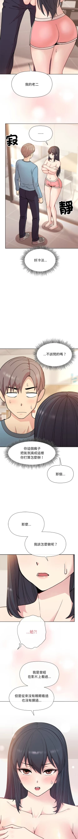 Page 63 of 冰山主管的秘密兴趣 |冰山主管的秘密興趣 | 和美女上司玩游戏 | 和美女上司玩遊戲 1-6