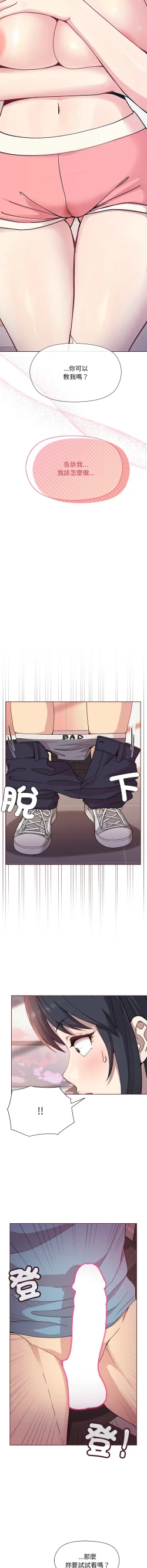 Page 64 of 冰山主管的秘密兴趣 |冰山主管的秘密興趣 | 和美女上司玩游戏 | 和美女上司玩遊戲 1-6