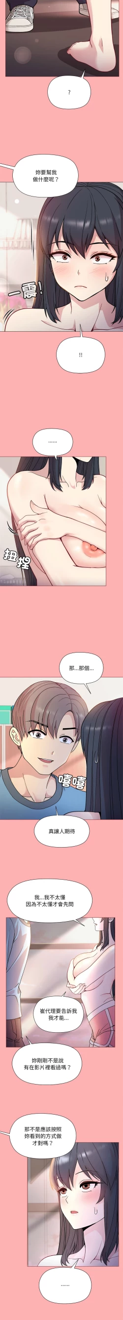 Page 68 of 冰山主管的秘密兴趣 |冰山主管的秘密興趣 | 和美女上司玩游戏 | 和美女上司玩遊戲 1-6