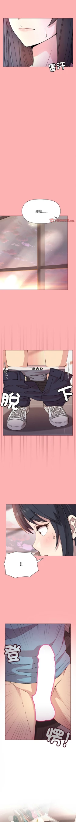 Page 69 of 冰山主管的秘密兴趣 |冰山主管的秘密興趣 | 和美女上司玩游戏 | 和美女上司玩遊戲 1-6