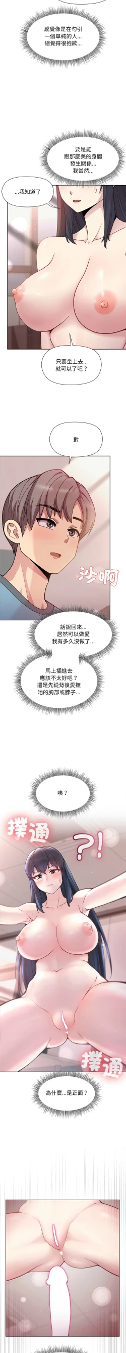 Page 81 of 冰山主管的秘密兴趣 |冰山主管的秘密興趣 | 和美女上司玩游戏 | 和美女上司玩遊戲 1-6