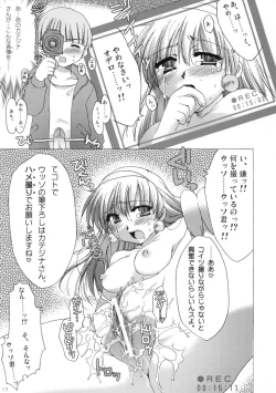 Page 16 of soukoku no kiseki