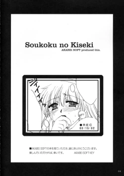 Page 3 of soukoku no kiseki