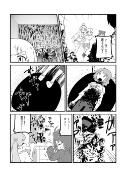 Page 105 of MILLION THE@TER OF THE DEAD