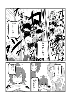 Page 106 of MILLION THE@TER OF THE DEAD