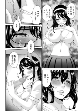 Page 24 of Haha to Tsuma o Yameru Toki 9