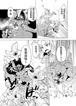 Page 10 of 魔法少女们 VS 触手桑 前篇