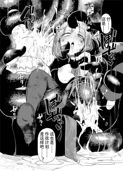 Page 34 of 魔法少女们 VS 触手桑 前篇