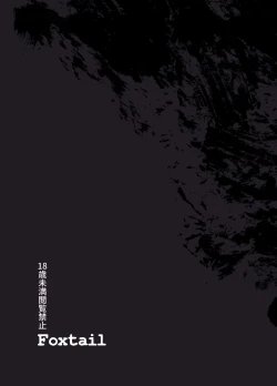 Page 35 of 魔法少女们 VS 触手桑 前篇