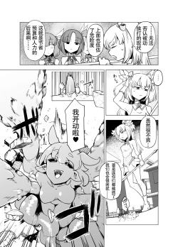 Page 8 of 魔法少女们 VS 触手桑 前篇