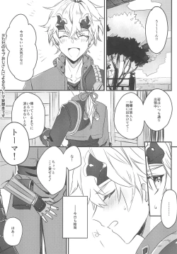 Page 3 of Rusuban Jōzu!