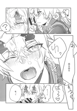 Page 8 of Rusuban Jōzu!