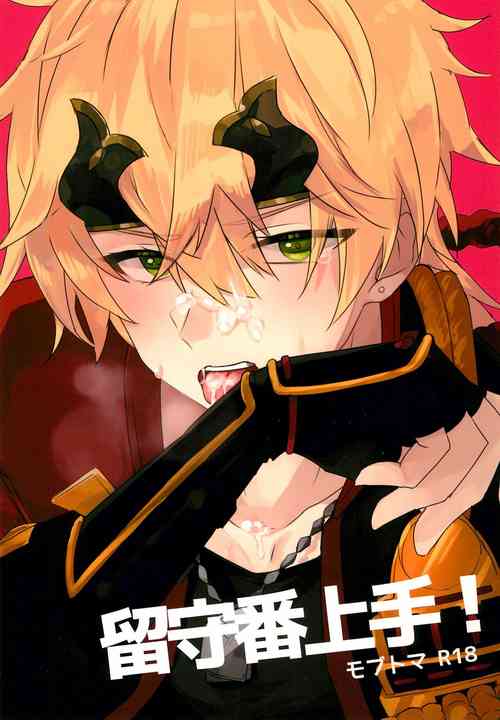 Download Rusuban Jōzu!