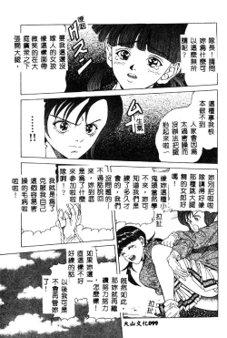 Page 100 of Nopan Komusume Momimakuri