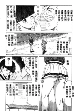 Page 102 of Nopan Komusume Momimakuri