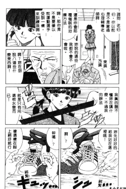 Page 103 of Nopan Komusume Momimakuri