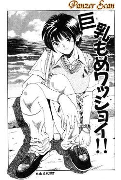 Page 128 of Nopan Komusume Momimakuri