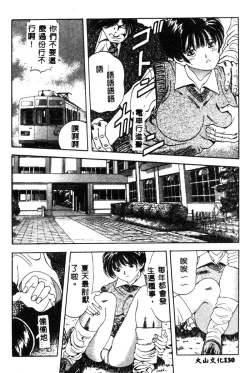 Page 131 of Nopan Komusume Momimakuri