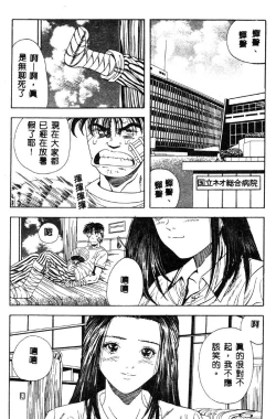 Page 145 of Nopan Komusume Momimakuri