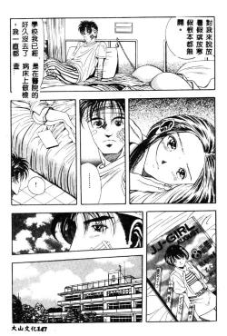 Page 148 of Nopan Komusume Momimakuri