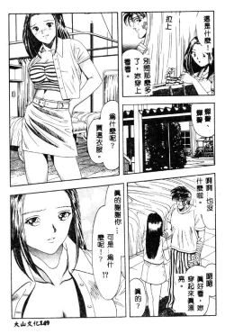 Page 150 of Nopan Komusume Momimakuri