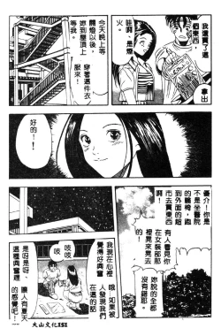 Page 152 of Nopan Komusume Momimakuri