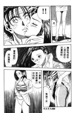 Page 154 of Nopan Komusume Momimakuri