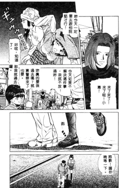 Page 27 of Nopan Komusume Momimakuri