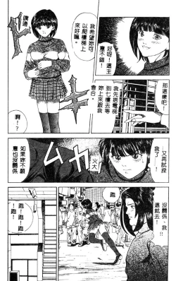 Page 32 of Nopan Komusume Momimakuri