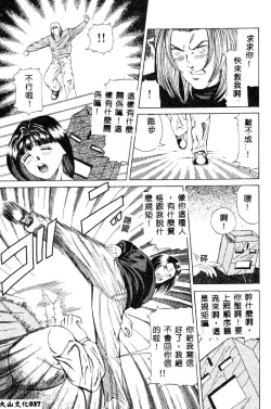 Page 39 of Nopan Komusume Momimakuri