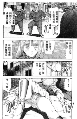 Page 46 of Nopan Komusume Momimakuri