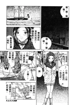 Page 51 of Nopan Komusume Momimakuri