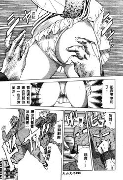 Page 53 of Nopan Komusume Momimakuri