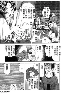 Page 59 of Nopan Komusume Momimakuri