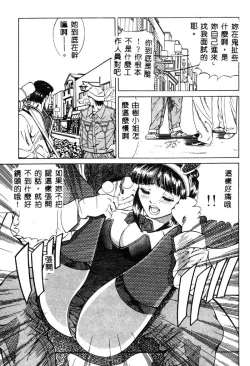 Page 68 of Nopan Komusume Momimakuri