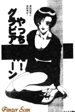 Page 6 of Nopan Komusume Momimakuri