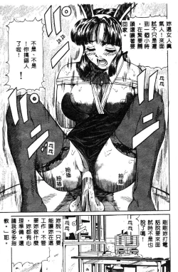 Page 78 of Nopan Komusume Momimakuri