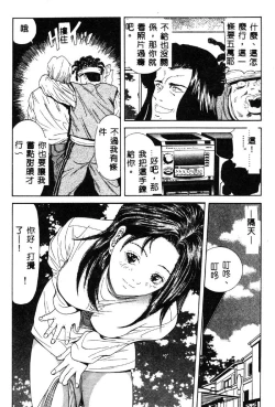 Page 83 of Nopan Komusume Momimakuri