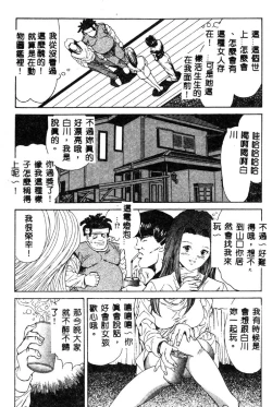 Page 86 of Nopan Komusume Momimakuri