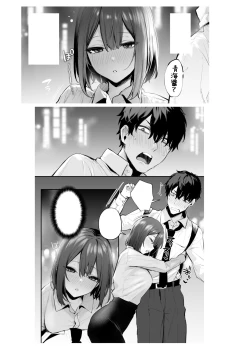 Page 72 of Yotta Kouhai ga Sunao ni Naru made