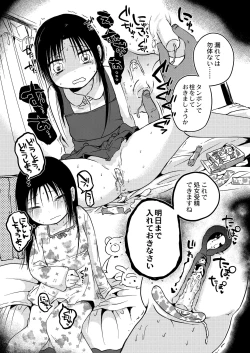 Page 11 of ののかちゃんの放課後発育実習！