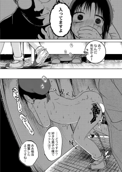 Page 20 of ののかちゃんの放課後発育実習！
