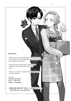 Page 23 of Mascot ☆ Holic